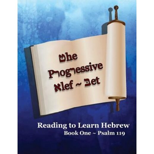 The Progressive ALEF-Bet: Learn to Read Hebrew: Book One Psalm 119, Ahava Lilburn (Compiled by)