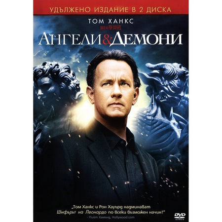 Angels And Demons Angeli I Demoni 2009 Bg Audio Gledaj Filmi Onlajn Filmi2k Com