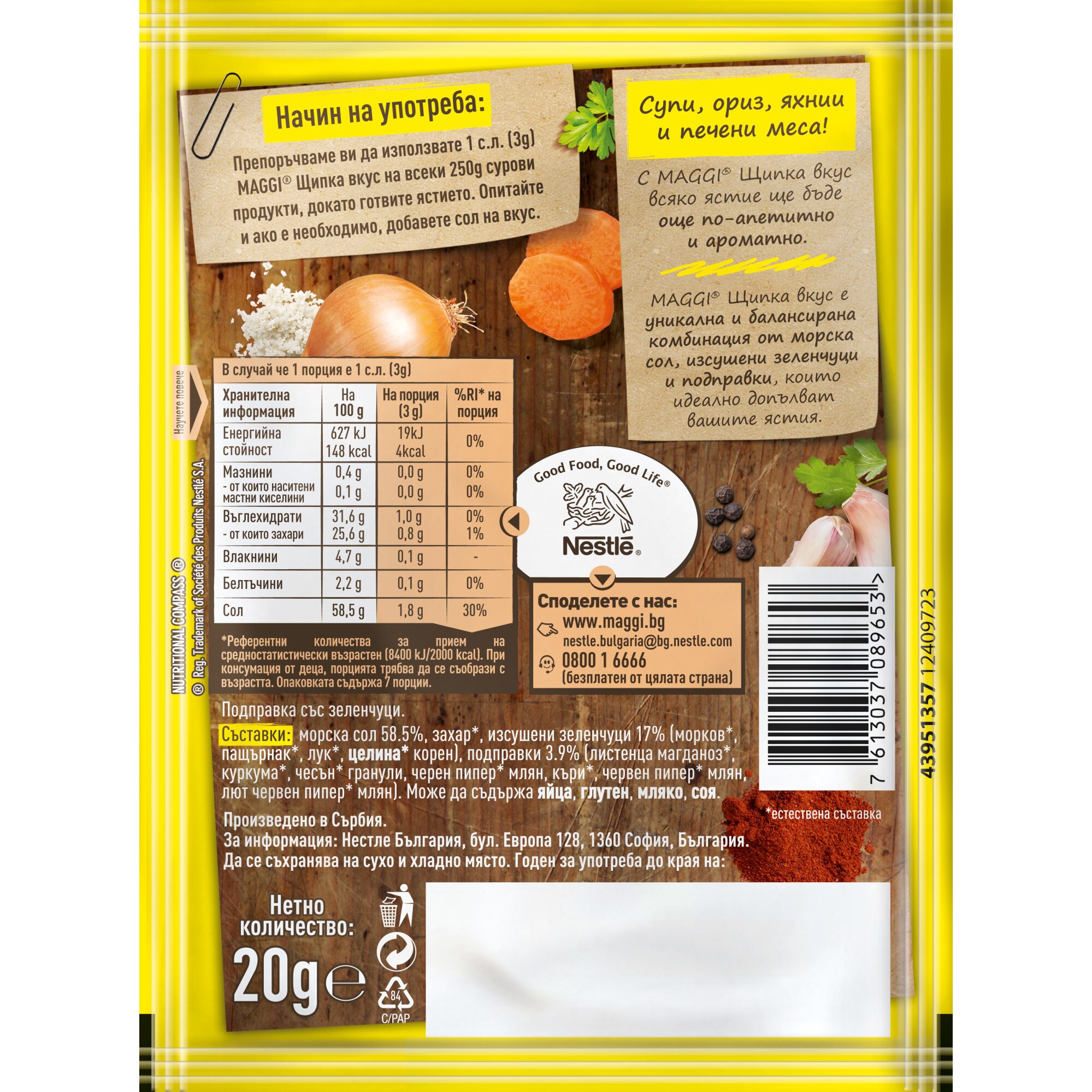 Подправка MAGGI® Щипка Вкус 20 g - eMAG.bg