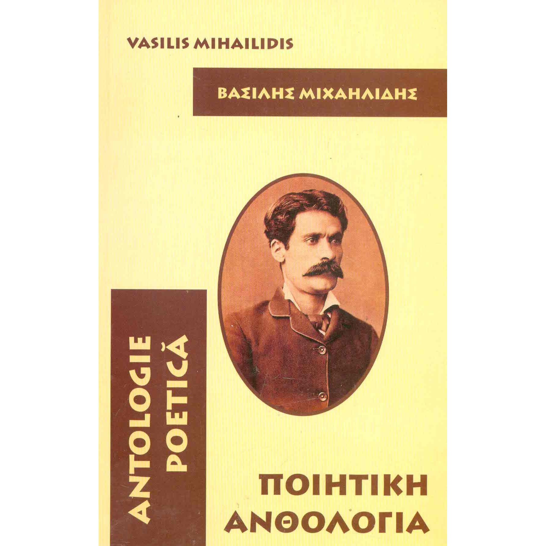Antologie poetica - Vasilis Mihailidis