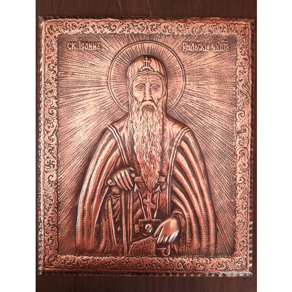 Икона Св. Иван Рилски портрет, медна, голяма - eMAG.bg