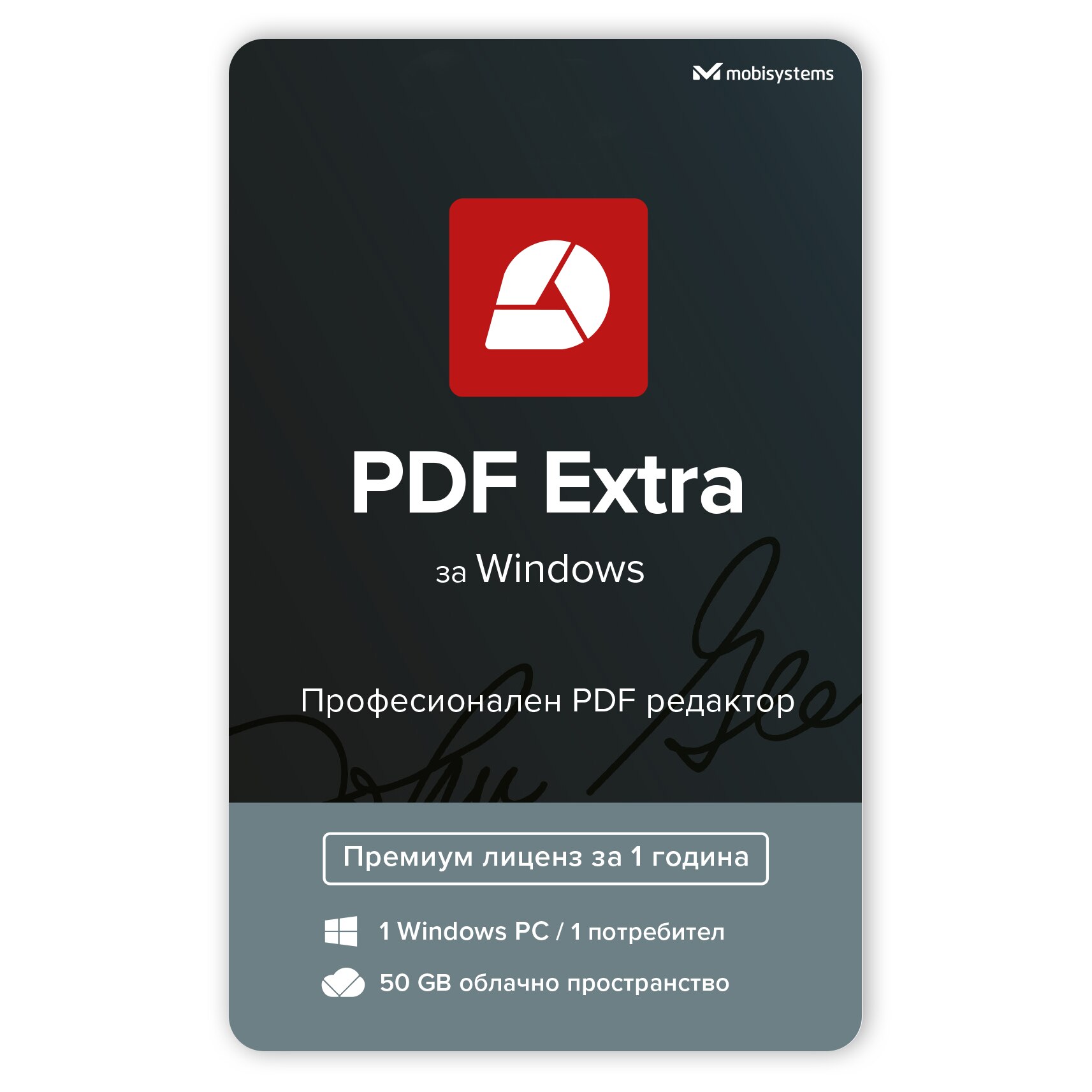 PDF Extra - Професионален PDF редактор - eMAG.bg