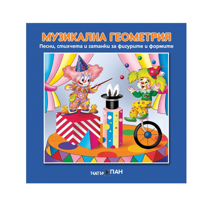 Szórakozom, játszom és végre mindent tudok CD 5. "Zenei geometria"