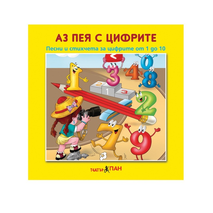 Jól szórakozom, játszom és a végén mindent tudok CD 2 "A számokkal énekelek"