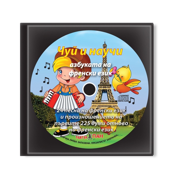 Az első 225 szavam - francia