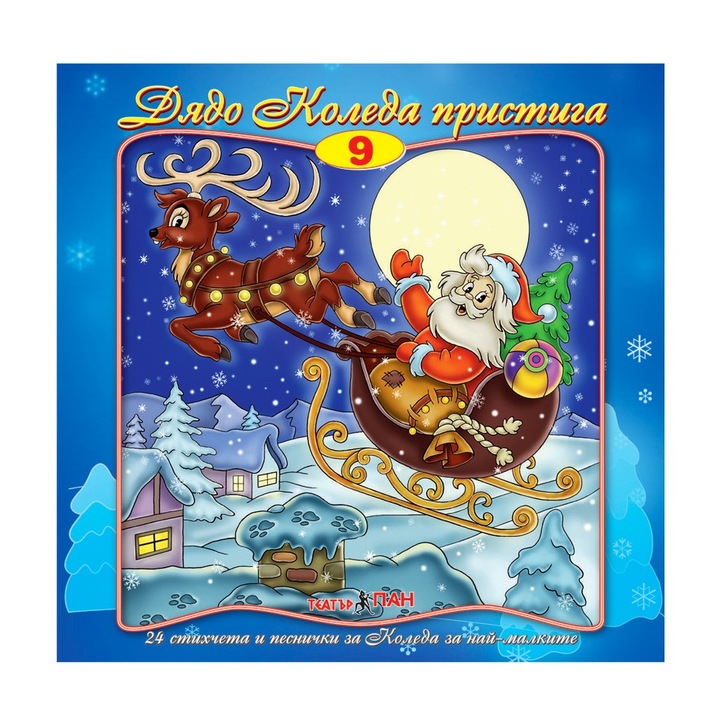 Dalok és mondókák a kicsiknek. "Jön a Mikulás" #9