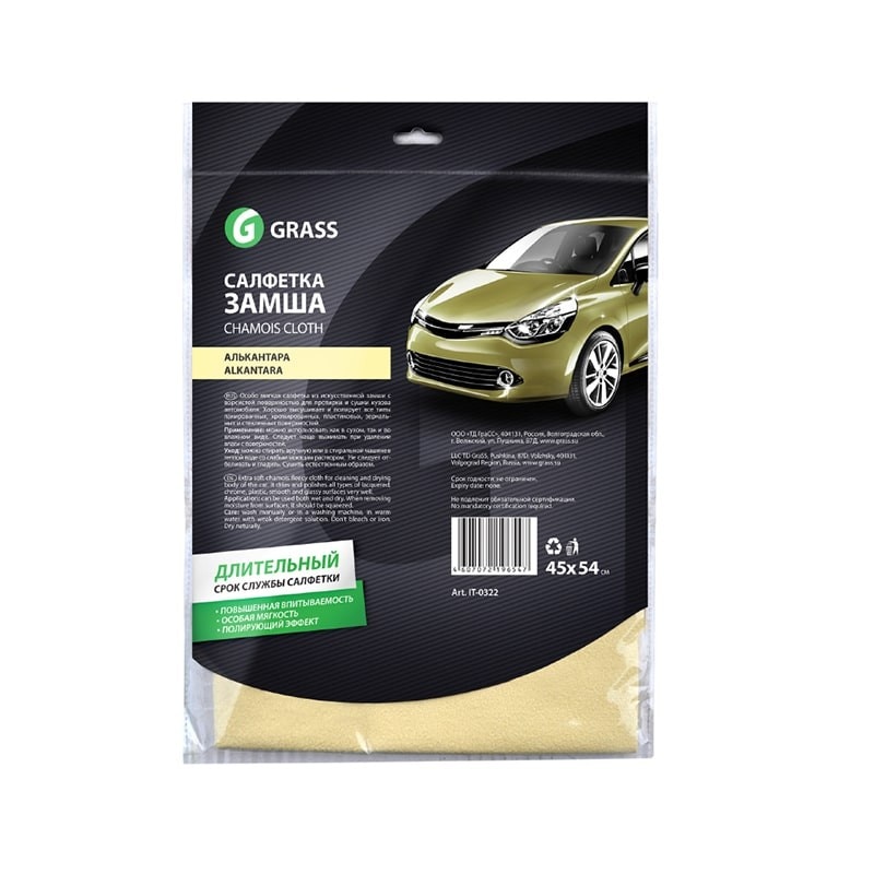 Laveta Alcantara Grass 45x54