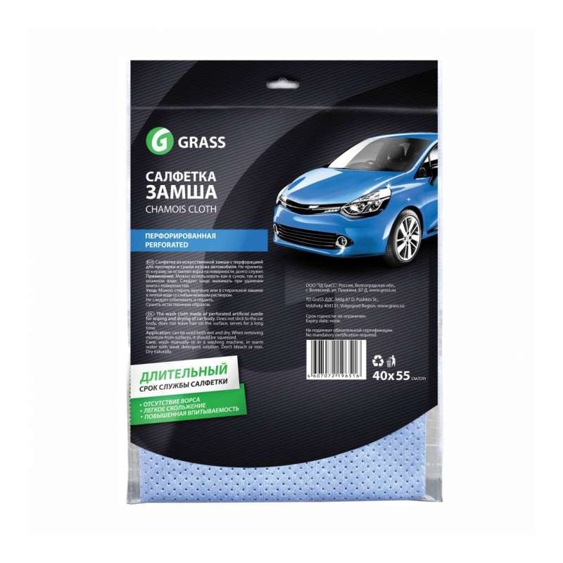 Laveta perforata Grass 40x55