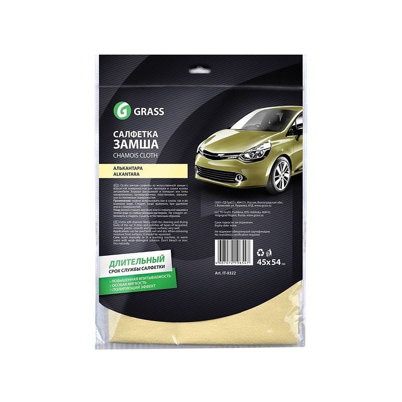 Laveta soft Grass 45x55