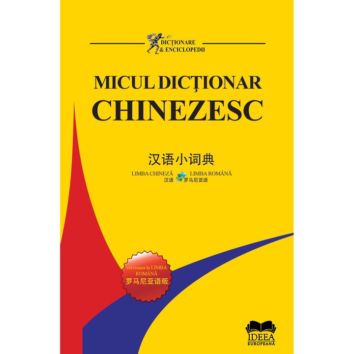 Micul Dictionar Chinezesc - Pang Jiyang, Wu Min