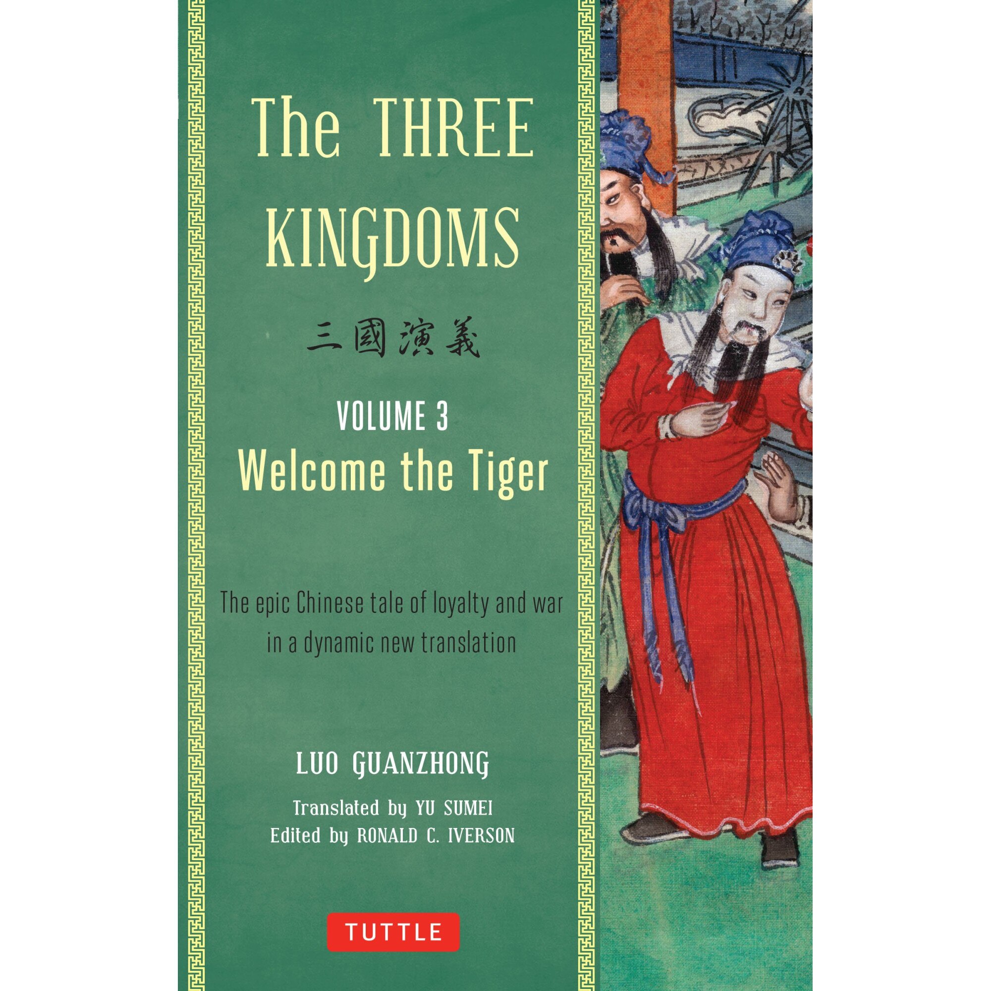 Three kingdoms - Volume 3 - Luo Guanzhung, editia 2014