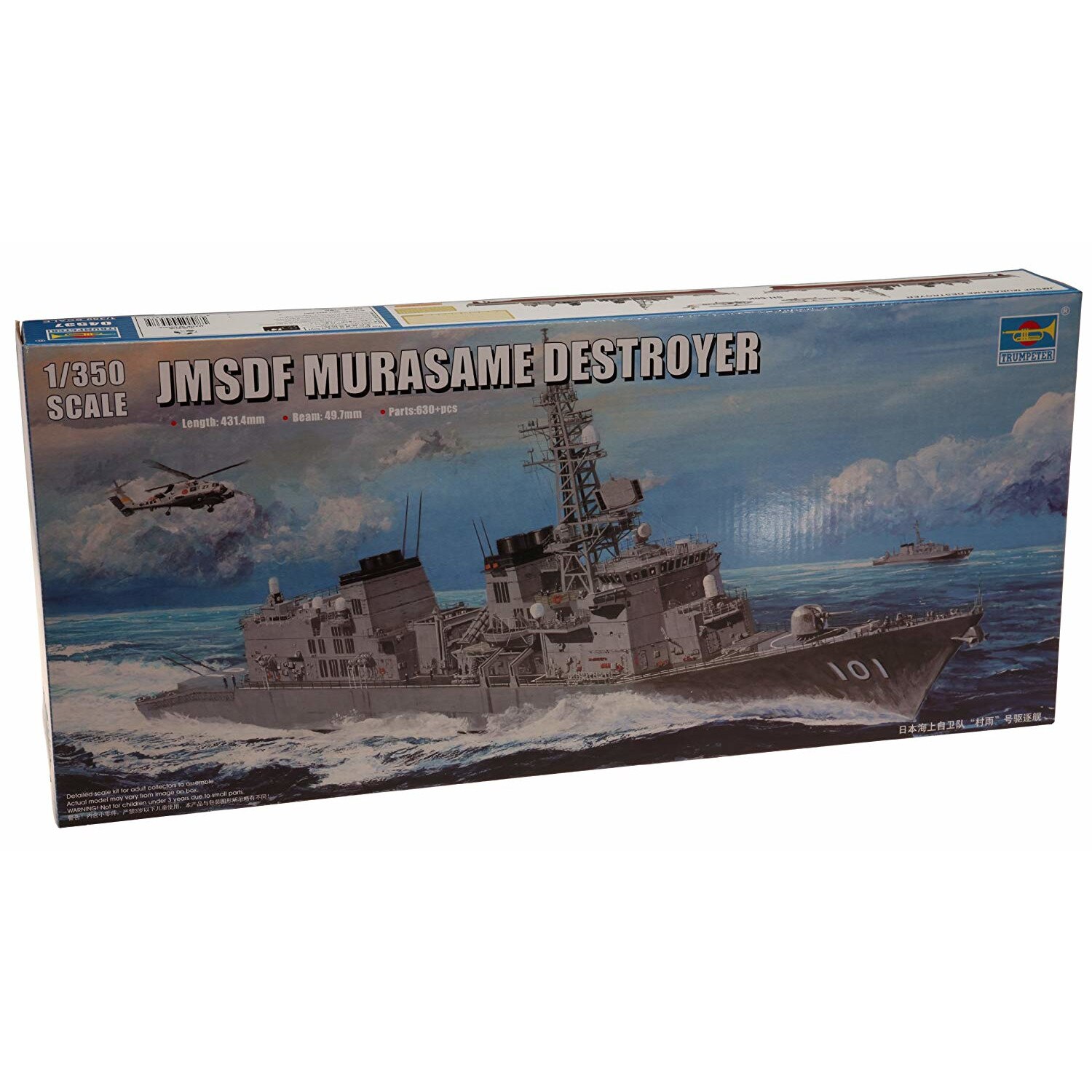 Kit de construit nava de razboi JMSDF Murasame Destroyer 1:350