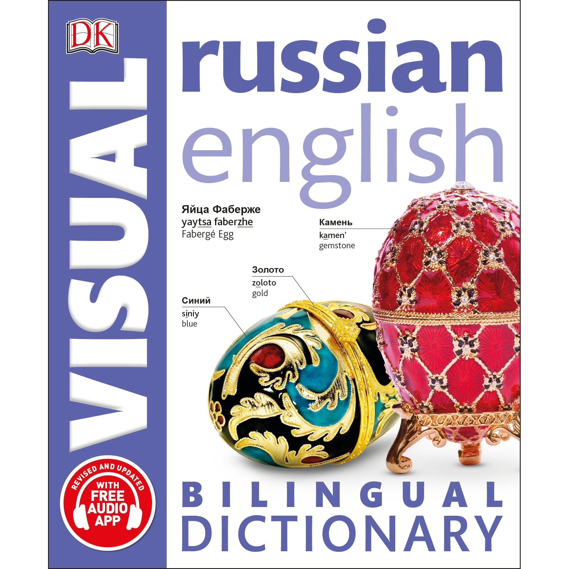 Russian-English Bilingual Visual Dictionary