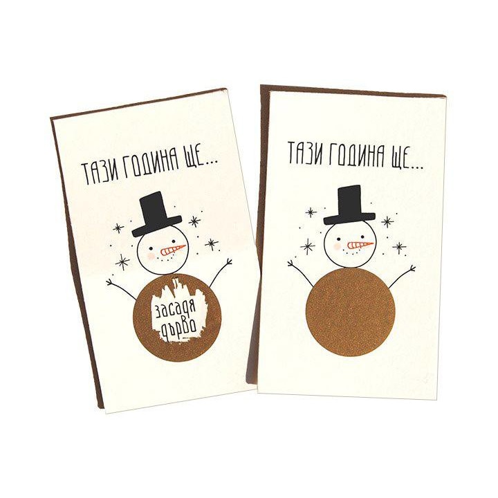 20 Предизвикателства за Новата Година за Изтриване вместо късмети Дар Птица