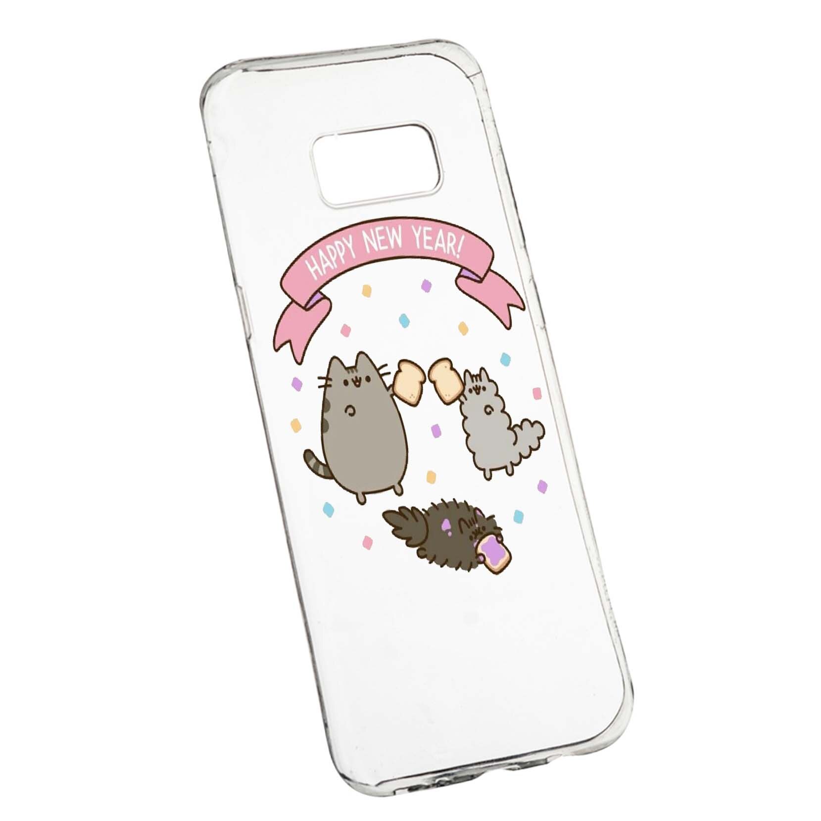 Husa de protectie Happy New Year pentru Samsung Galaxy S8 Plus, rezistenta la uzura, anti-alunecare, din silicon Premium, 356