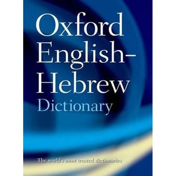 Oxford English-Hebrew Dictionary Oxford English-Hebrew Dictionary