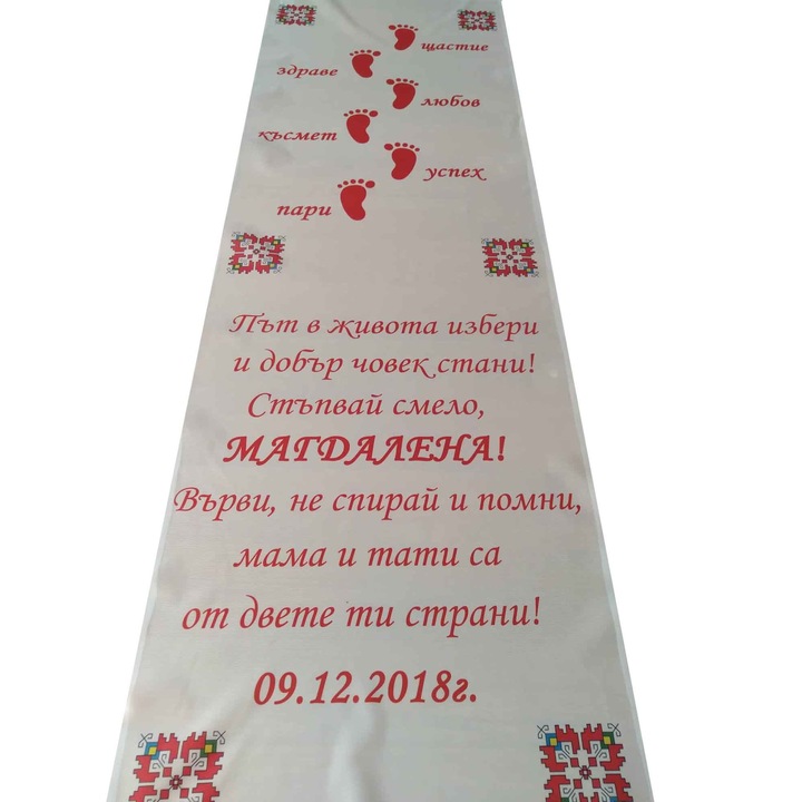 Пътека за прохождане Шевица, Beboka, червен, 50х150см
