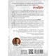 Credinta irezistibila - Andy Stanley