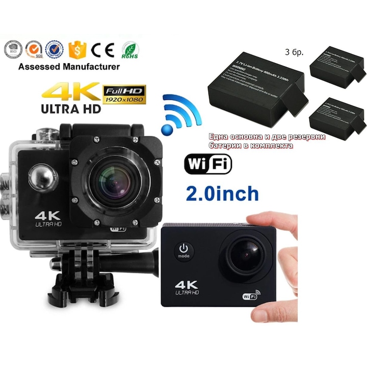 Екшън камера XMART HD, с ДВЕ допълнителни батерии, с WIFI, 170 градуса, HDMI, Включени аксесоари, micro USB, Водоустойчивост до 30 м, 2-inch, Black