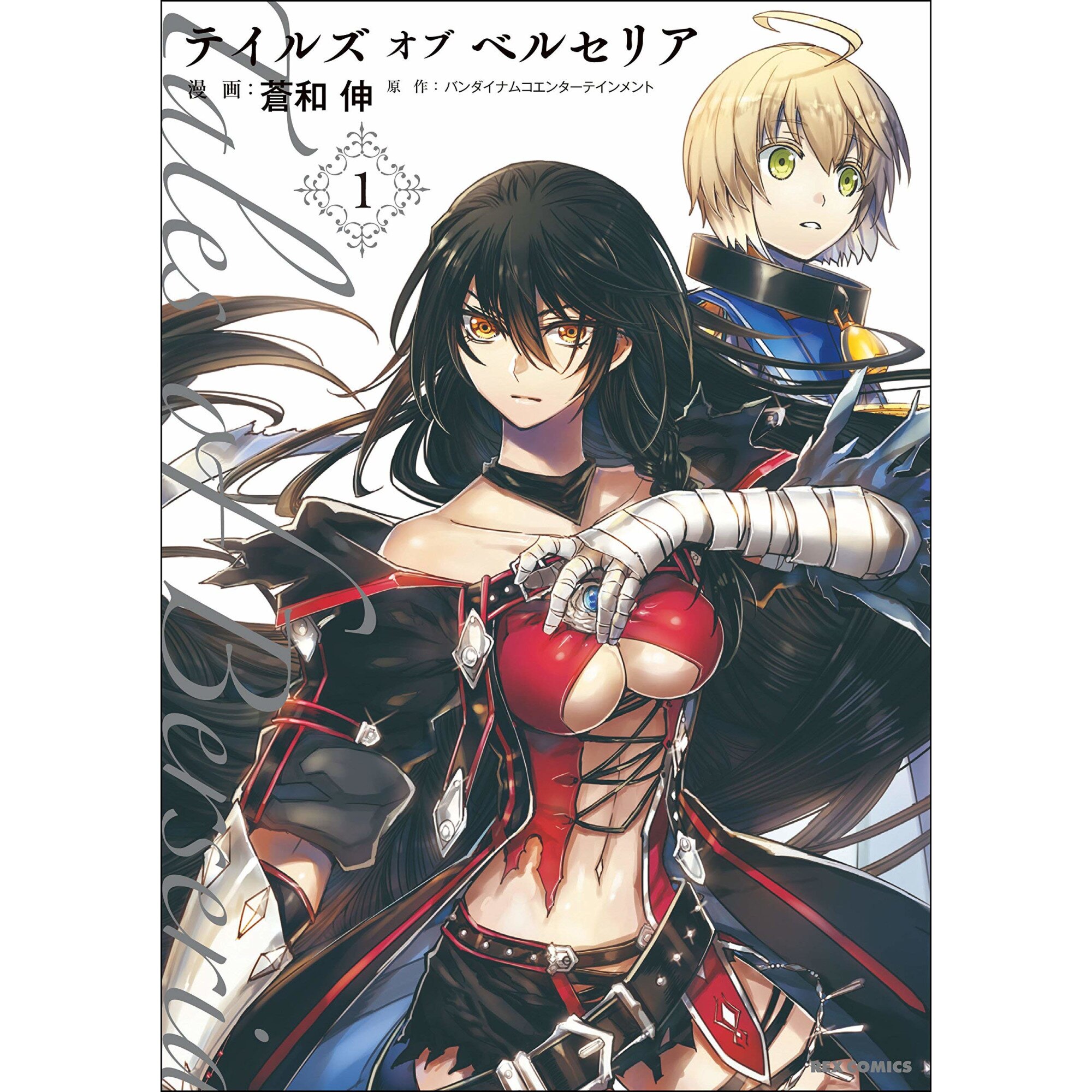 Tales Of Berseria 1 - Nobu Aonagi, editia 2019