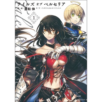 Tales Of Berseria 1 - Nobu Aonagi, editia 2019 Tales Of Berseria 1 - Nobu Aonagi, editia 2019