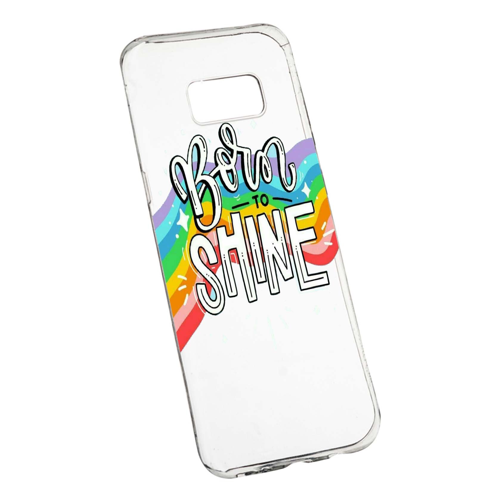 Husa de protectie cu mesaj Born To Shine, pentru Samsung Galaxy S8 Plus, rezistenta la uzura, anti-alunecare, din silicon Premium, 489