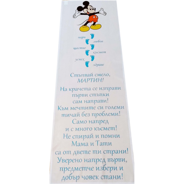 Пътека за прохождане Мики Маус, Beboka , 50х150см