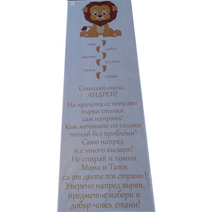Пътека за прощапулник Лъвче, Beboka, оранжев, 50х150см