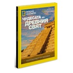 Premlchavanata Istoriya Na Sash Oliver Stone Emag Bg