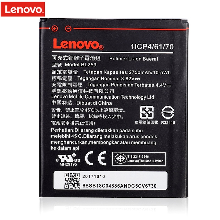 Батерия за Lenovo Vibe C2 BL264 2750mAh
