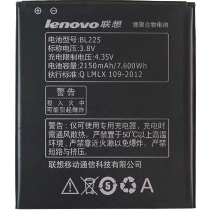 Батерия за Lenovo S580 BL225 2150mAh