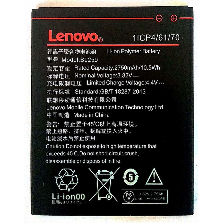 Батерия за Lenovo K5/K3/K5 Plus/C2 BL259 2750mAh