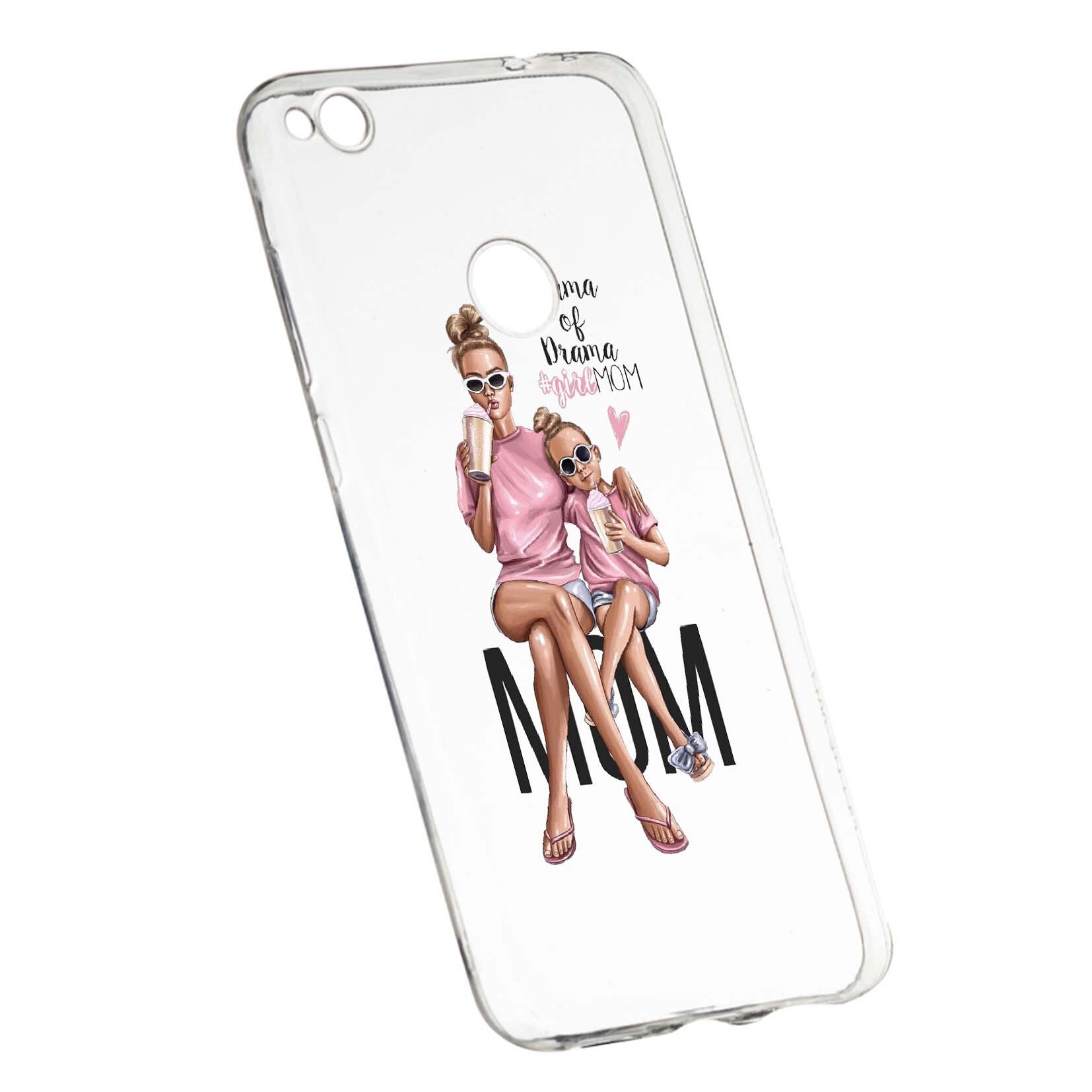 Husa de protectie Girl - Mom, pentru Huawei P9 Lite 2017/P8, rezistenta la uzura, anti-alunecare, din silicon Premium, 558