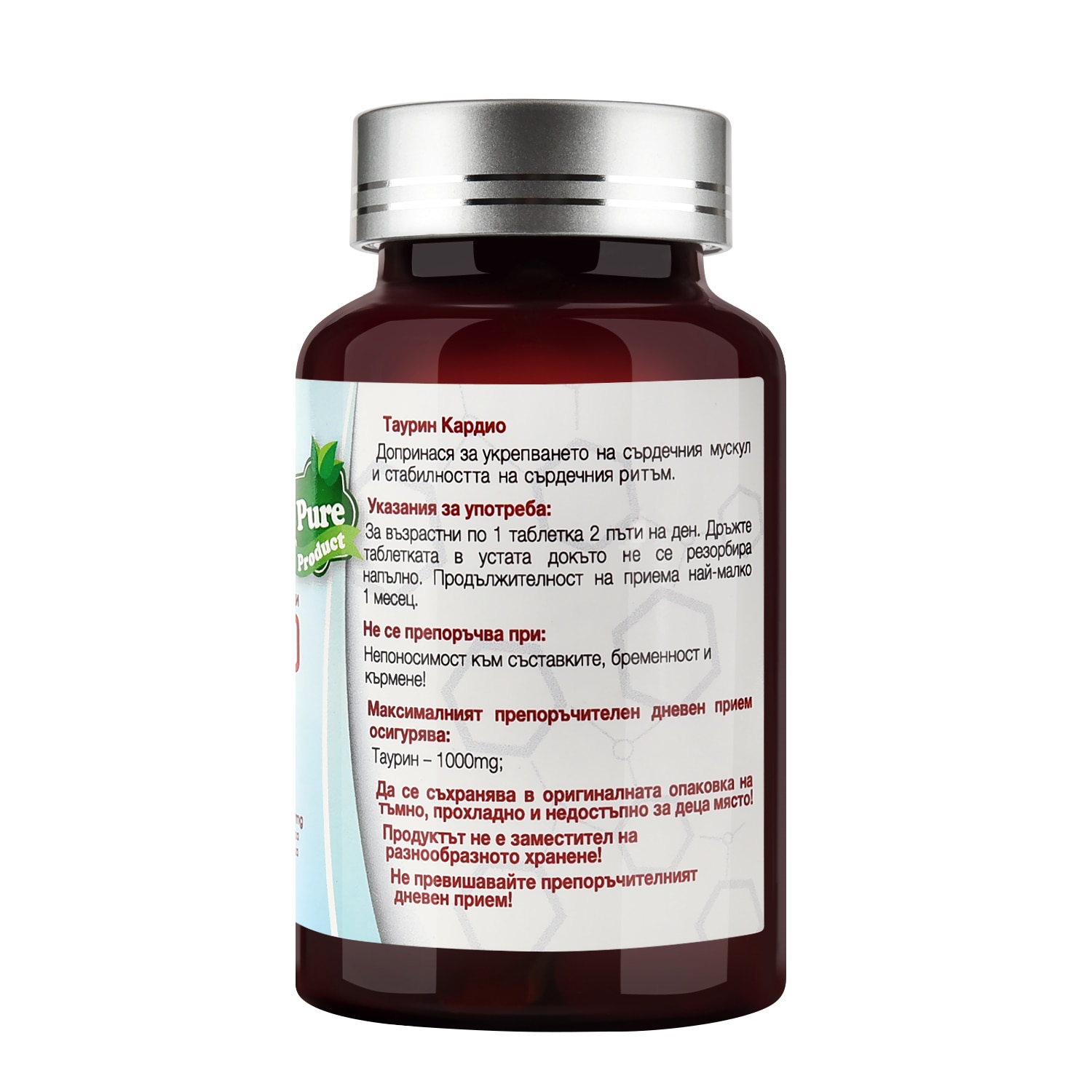 Таурин Кардио 500 mg (тайната на здравото сърце) НИКСЕН, 100 табл. за ...