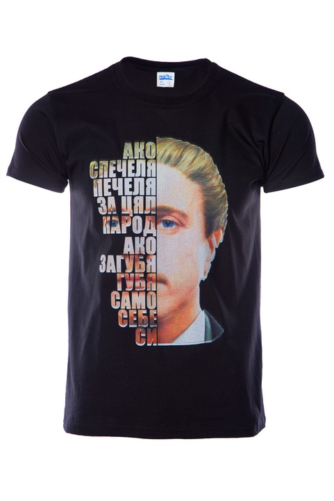Férfi póló Printex, Bulgária, Vasil Levski