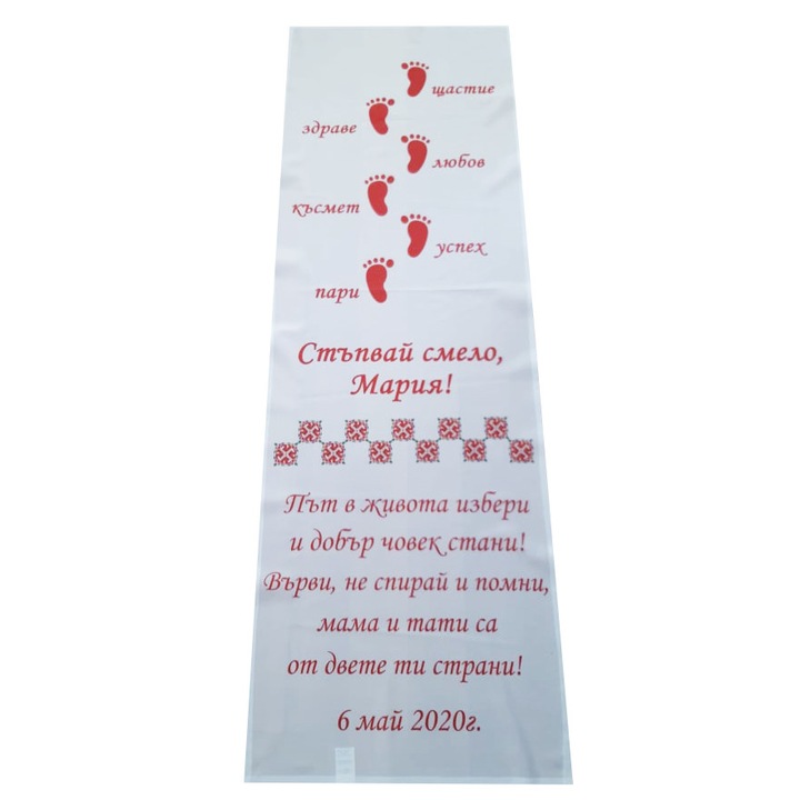 Пътечка за прощъпулник, Стъпки, червен, Beboka, бял, 50х150см