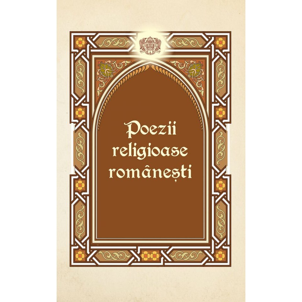 Poezii religioase romanesti