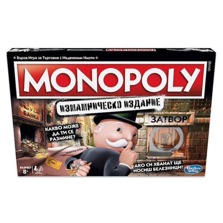 Настолна игра Monopoly - Измамническо издание