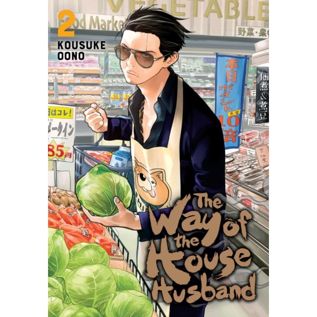 The Way of the Househusband, Vol. 2 de Kousuke Oono
