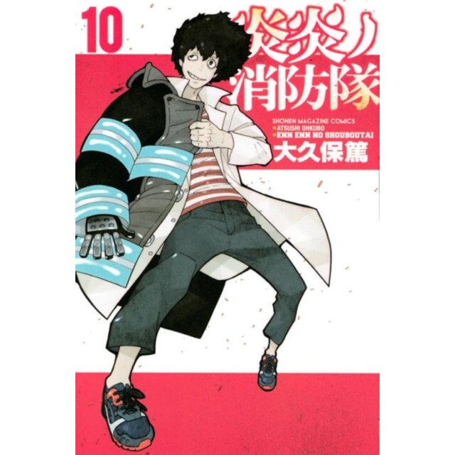 Fire Force 10 de Atsushi Ohkubo