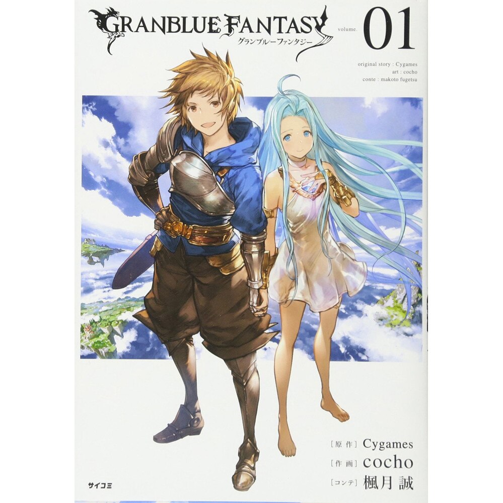 Granblue Fantasy (manga) 1 de cocho