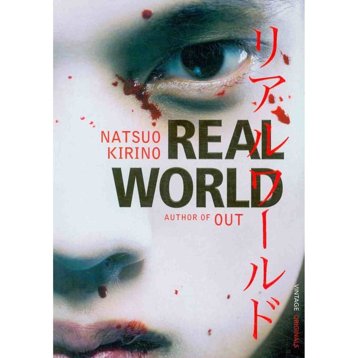 Real World de Natsuo Kirino