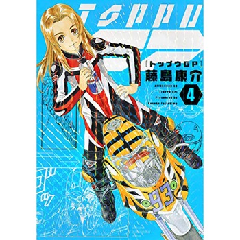 Toppu GP 4 de Kosuke Fujishima Toppu GP 4 de Kosuke Fujishima