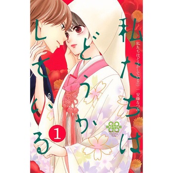 Something's Wrong With Us 1 de Natsumi Ando Something's Wrong With Us 1 de Natsumi Ando