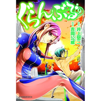 Grand Blue Dreaming 9 de Kimitake Yoshioka Grand Blue Dreaming 9 de Kimitake Yoshioka