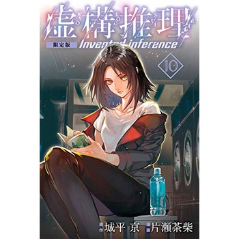 In/spectre Volume 10 de Kyou Shirodaira In/spectre Volume 10 de Kyou Shirodaira