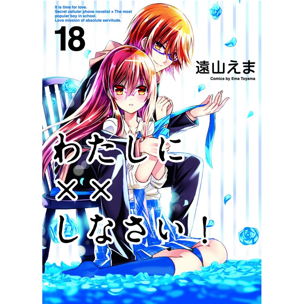 Missions Of Love 18 de Ema Toyama