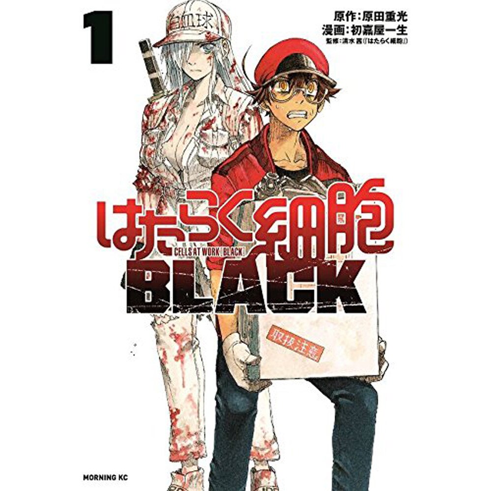 Cells At Work! Code Black 1 de Shigemitsu Harada