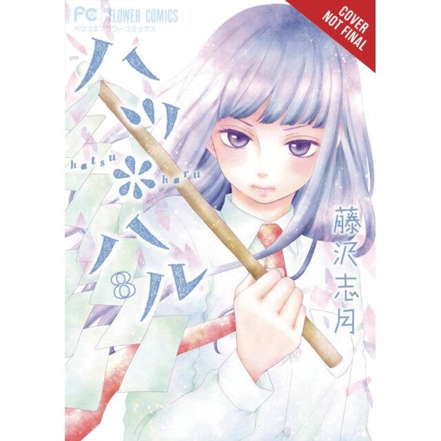 Hatsu Haru, Vol. 8 de Shizuki Fujisawa