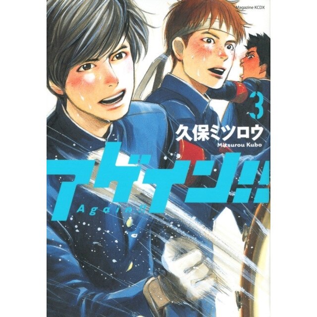 Again!! 3 de Mitsurou Kubo